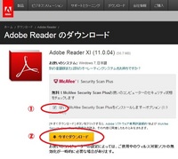 Adobe Readerのダウンロード.jpg